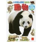  б/у happy комплект иллюстрированная книга животное /.... вид тест есть [... happy комплект ] happy комплект 