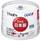 ショッピングdvd-r 中古DVD-R 太陽誘電 録画用DVD-R That’S 4.7GB 50枚パック [DR-120WWY50BA]
