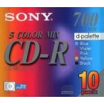  б/у CD-R Sony данные для CD-R 5 COLOR MIX 700MB 10 листов упаковка [10CDQ80EXS]
