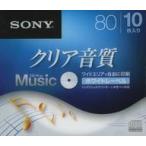  б/у CD-R Sony запись для CD-R for MUSIC 700MB 10 листов упаковка [10CRM80HPWS]