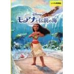 中古アニメ レンタルアップDVD モアナと伝説の海