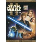 中古洋画 レンタルアップDVD スター・ウォーズ エピソードII クローンの攻撃