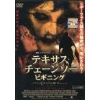 中古洋画 レンタルアップDVD テキサス・チェーンソー・ビギニング