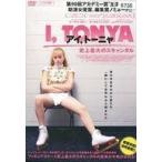 中古洋画 レンタルアップDVD アイ、トーニャ 史上最大のスキャンダル