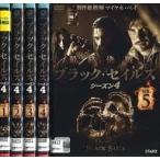 中古洋TV レンタルアップDVD BLACK SAILSブラックセイルズ シーズン4 単巻全5巻セット