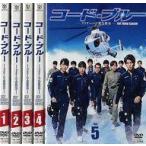 中古邦TV レンタルアップDVD コード・ブルー 〜ドクターヘリ緊急救命〜 THE THIRD SEASON 単巻全5