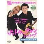 中古その他 レンタルアップDVD サンドウィッチマン / 