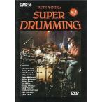 中古輸入洋楽DVD PETE YORK’S SUPER DRUMMING Vol.1 [輸入盤]
