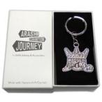 中古銀製品・指輪・アクセサリー(男性) 嵐 キーホルダー(シルバー) 「ARASHI EXHIBITION “JOURNEY
