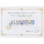 中古銀製品・指輪・アクセサリー(キャラクター) 怪盗キッド キッドのジュエリーブローチ 「名探偵コナン」