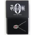 中古銀製品・指輪・アクセサリー 五条悟 