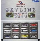 中古ミニカー ニッサン スカイライン R31-R34 Vol.2(12台セット) 「トミカリミテッド」 [567233]