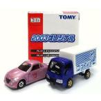 中古トミカ FC.010 ダイハツ コペン(メタリックパープル)＆FC.011 いすゞ エルフ パネルトラ