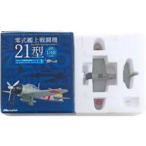 中古ミニカー 1/48 零式艦上戦闘機 21型 真珠湾攻撃機 空母赤城 板谷茂少佐機 「金属製完成品シリ
