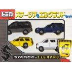 中古トミカ ステージア ＆ エルグランドセット(4台セット) 「トミカ」 [558682]