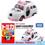 中古ミニカー スヌーピーズ シスター ベル 「ドリームトミカ」