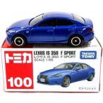 中古トミカ レクサス IS F SPORT 「トミカ No.100」