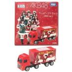 中古ミニカー AKB48 ラッピングトラック(RED ver.) 「トミカ」 セブンイレブン限定