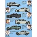 中古トミカ コミックトミカ Vol.1(6台セット) 「頭文字D」 [542377]