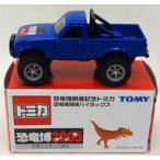 中古トミカ 恐竜博探検ハイラックス(ブルー) 「恐竜博開催記念トミカ」 恐竜博2005限定