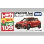中古トミカ スズキ スイフトスポーツ 初回特別仕様(レッド) 「トミカ No.109」