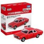 中古トミカ 1/60 ブルーバード SSSクーペ(レッド) 「トミカ50周年記念コレクション 01」