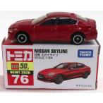 中古トミカ 1/64 日産 スカイライン(レッド) 「トミカ No.76」