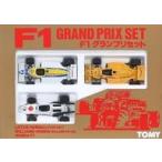 中古ミニカー F1 グランプリセット(3