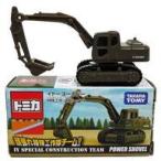 中古ミニカー 特殊工作 油圧ショベル 「トミカ 頑張れ特殊工作隊チーム」