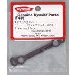  б/у радиоконтроллер рулевой механизм plate ( gun металлик /MP9) [IF446]