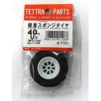  б/у радиоконтроллер легкий губка шина φ40U [1108]