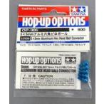  б/у радиоконтроллер 5×5mm aluminium шестиугольник pillow мяч [ ho p выше опция zNo.906] [53906]