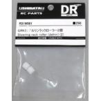  б/у радиоконтроллер GRK для Dell Lynn la crawler 2 шт [R31W061]