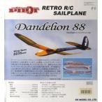  б/у радиоконтроллер PILOT Dan te лев 88 половина ткань готовый машина body Balsa производства сборка комплект [13024]