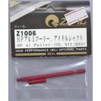  б/у радиоконтроллер HP aluminium шкив * идол вал ( красный ) [Z1005]