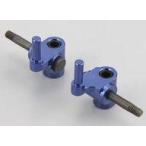  б/у радиоконтроллер MR-02 aluminium Knuckle arm (#1/ голубой ) [MZW212-1]