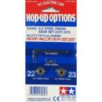  б/у радиоконтроллер 05 steel Pinion комплект (22T,23T) [ ho p выше опция zNo.82] [53082]