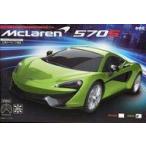  б/у радиоконтроллер McLaren 570S( зеленый ) 27MHz specification [HHR-0013]