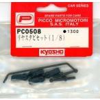  б/у радиоконтроллер задний stabi комплект (1/8) [PC0508]