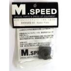  б/у радиоконтроллер HG байпас plate (OS.12TR) [02-279]