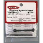  б/у радиоконтроллер swing вал ( универсальный для /45mm) [VZW054-01]