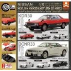  новый товар Capsule игрушка C машина craft Nissan Skyline RS(R30)& Skyline GT-R(R33) сборник 