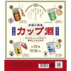  новый товар Capsule игрушка вся страна. . sake cup sake мяч цепь эмблема 