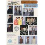 中古シール・ステッカー(男性) 20th Century ステッカー 「V6 winter concert 2001 Very bes