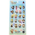 中古シール・ステッカー(キャラクター) ファイナルファンタジー ブリゲイド マスコットステッカー