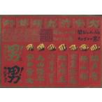 中古シール・ステッカー(男性) 関ジャニ∞(SUPER EIGHT) ステッカーシート 「CD キング オブ