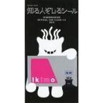 中古シール・ステッカー(女性) いきものがかり 知る人ぞしるシール 「オフィシャルファンクラス1年2組」 2013年度継続特典