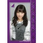 中古シール・ステッカー(女性) 西野七瀬 「乃木坂46ステッカー入りウエハース」 セブンイレブン限定
