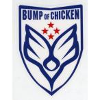 中古シール・ステッカー(男性) BUMP OF CHICKEN エンブレムステッカー 「BUMP OF CHIC