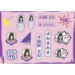中古シール・ステッカー(女性) 衛藤美彩(乃木坂46) 個